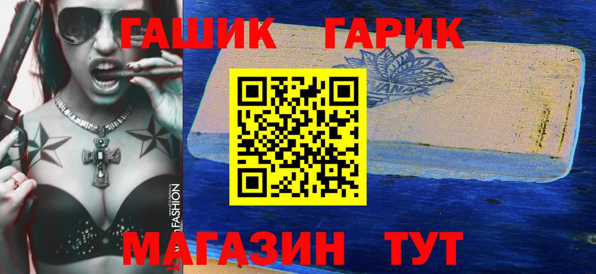 ГАШИШ гашик Наро-Фоминск