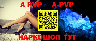 ALPHA PVP Аргун