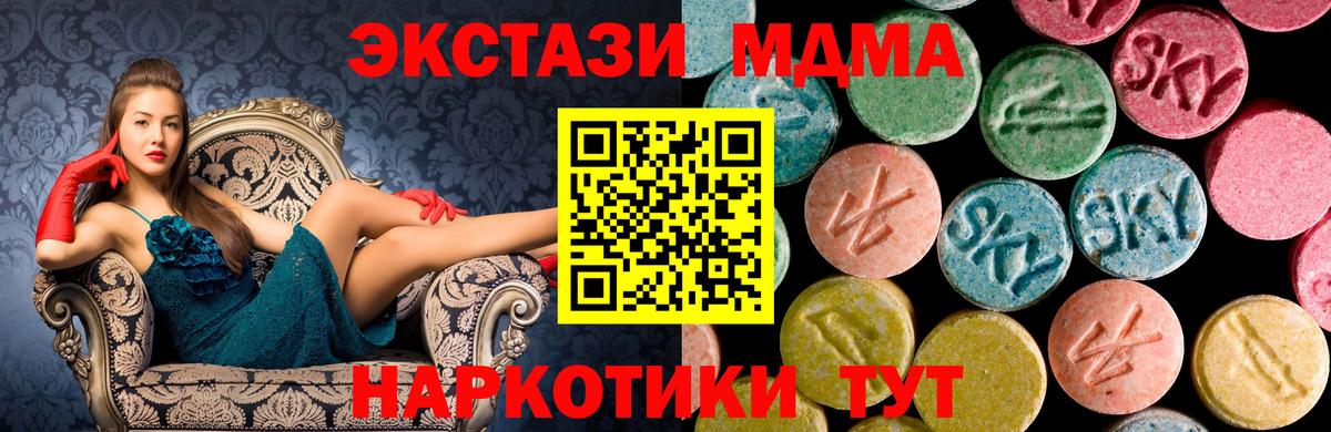 MDMA кристаллы Наро-Фоминск