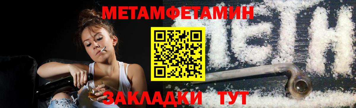 МЕТАМФЕТАМИН витя Наро-Фоминск